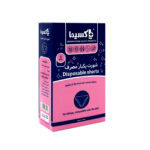 شورت يكبار مصرف جعبه اي ( 5 عددي )